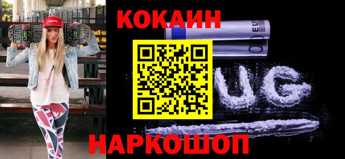 Кокаин FishScale Ливны