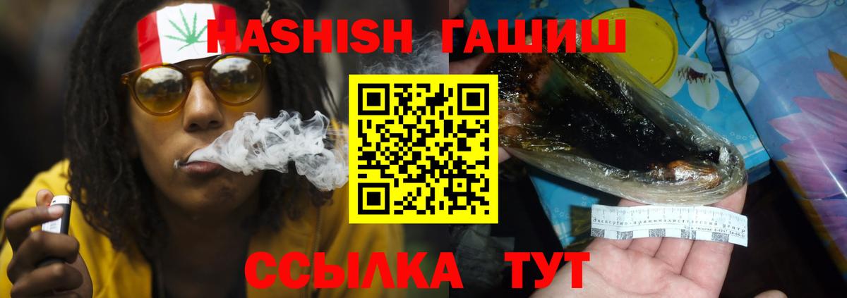 Ливны  Гашиш убойный  Гашиш  Вход с VPN  ГАШ hashish 