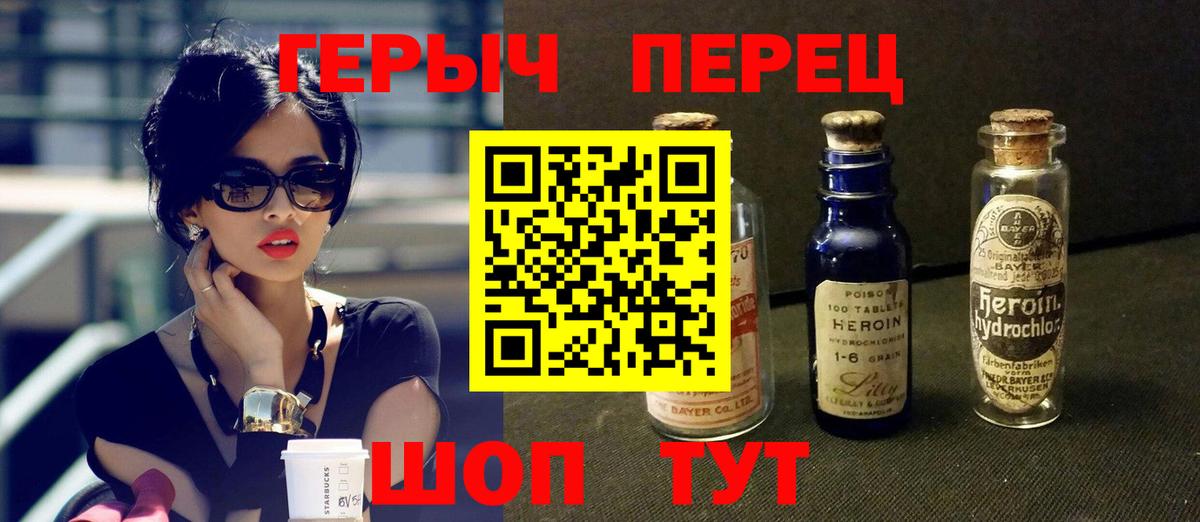 Ливны  ГЕРОИН  Вход с VPN  ГЕРОИН герыч 