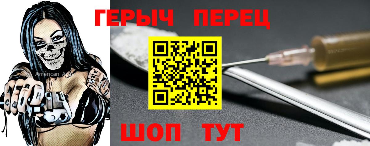 Героин белый Ливны