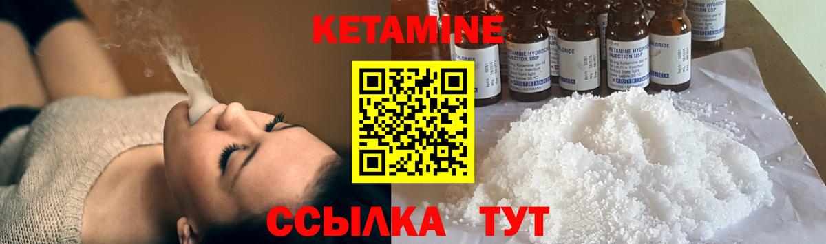 Ливны  КЕТАМИН ketamine  Вход с VPN  КЕТАМИН ketamine 