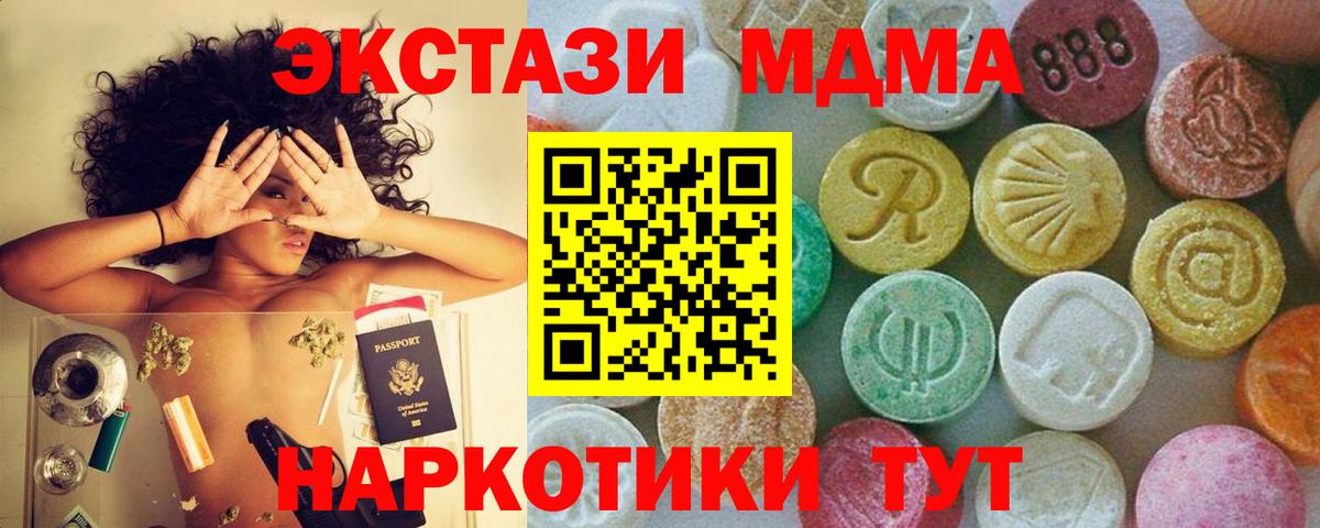 МДМА  MDMA молли  Вход с VPN  Ливны 
