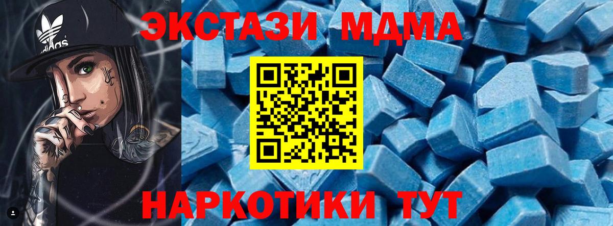 МДМА молли Ливны