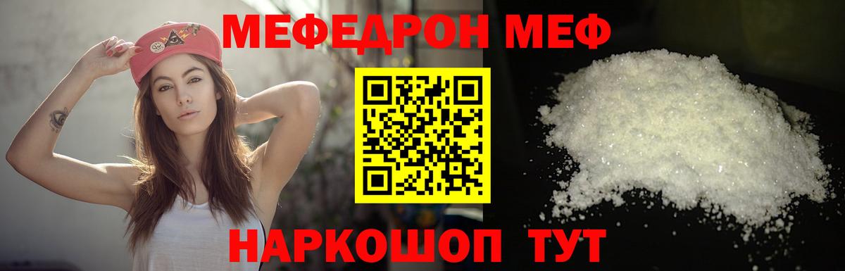 МЕФ Ливны