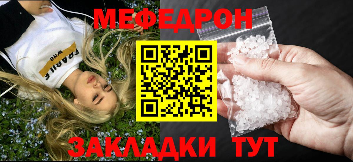 МЕФ VHQ  Меф mephedrone  Ливны  Меф  Вход с VPN 