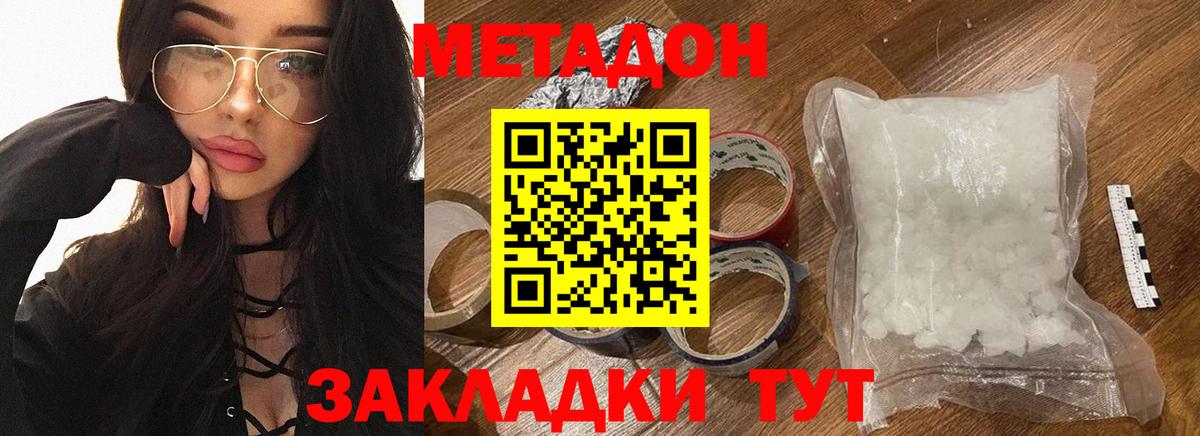 Ливны  МЕТАДОН VHQ  OMG вход  Вход с VPN  Метадон methadone 