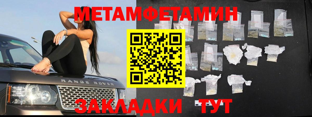 Ливны  Первитин кристалл  Первитин кристалл  Первитин  Вход с VPN 