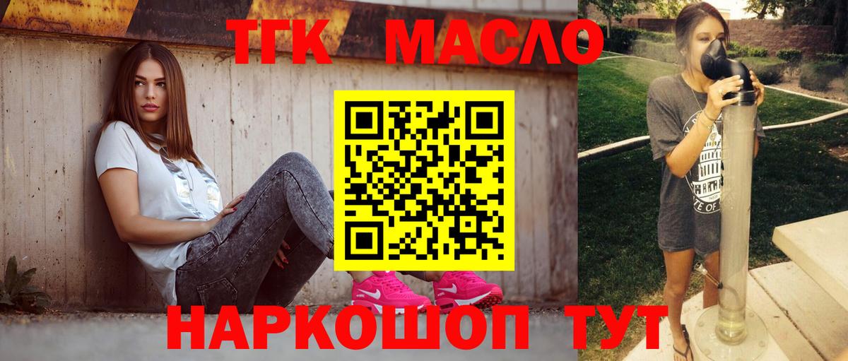 ТГК Wax  ТГК гашишное масло  Ливны  Вход с VPN 