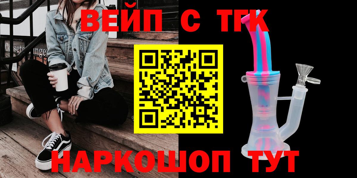ТГК жижа Ливны
